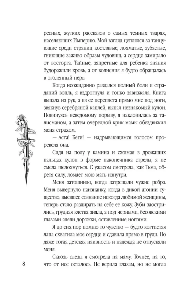 Akademia Wygnania