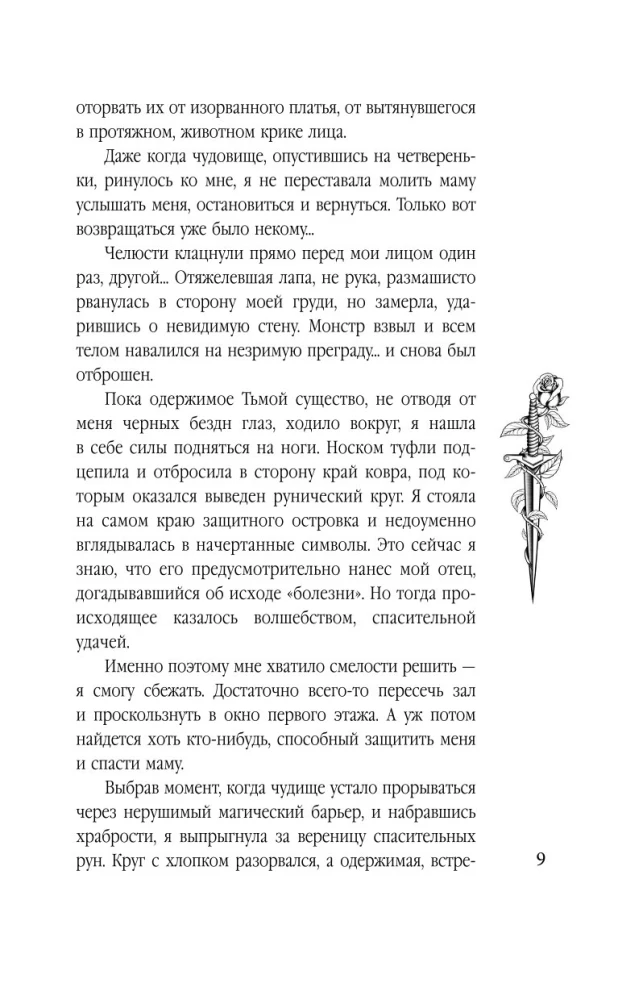 Akademia Wygnania