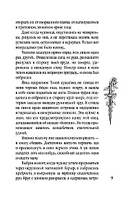 Akademia Wygnania