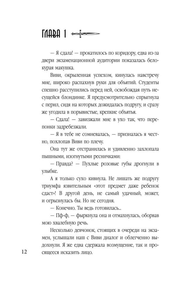 Akademia Wygnania