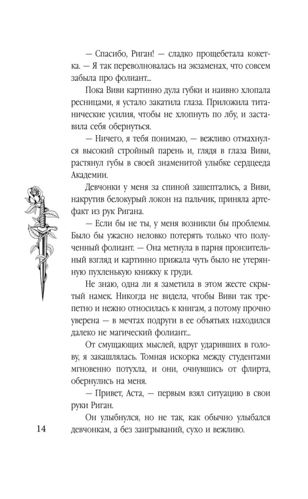 Akademia Wygnania