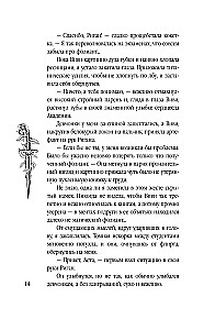 Akademia Wygnania