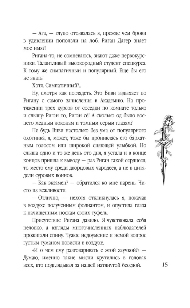 Akademia Wygnania