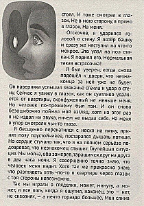 Neskatyk į durų akutę