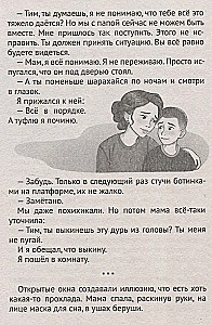 Neskatyk į durų akutę