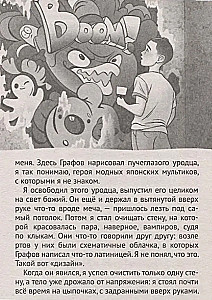 Neskatyk į durų akutę