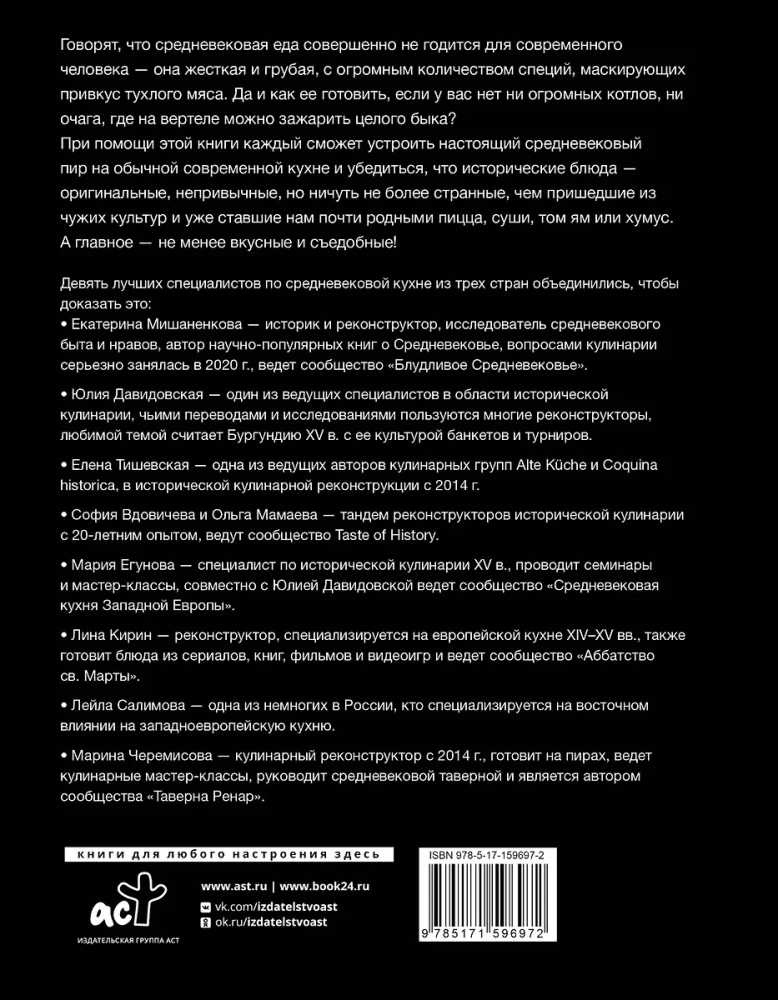Viduramžių virtuvė: istoriniai receptai šiuolaikiniame kontekste