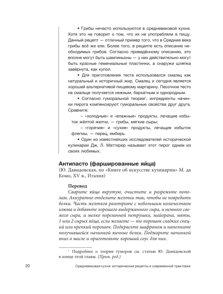 Viduramžių virtuvė: istoriniai receptai šiuolaikiniame kontekste