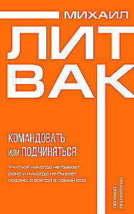 Valdymo psichologija. Komanduoti ar paklusti