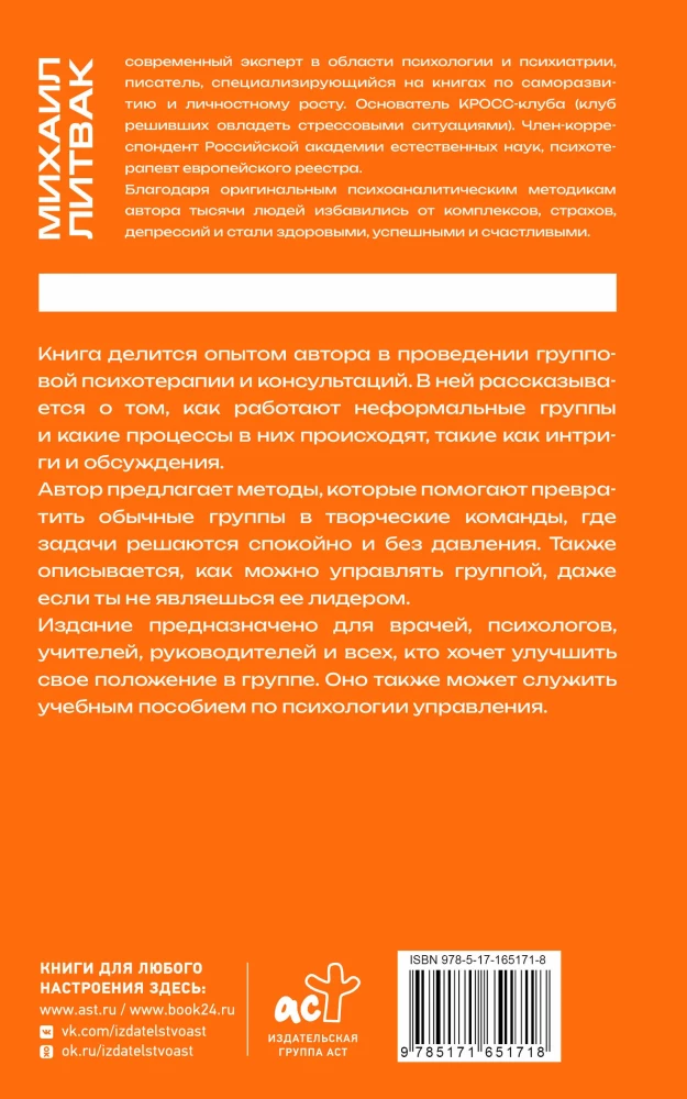 Valdymo psichologija. Komanduoti ar paklusti