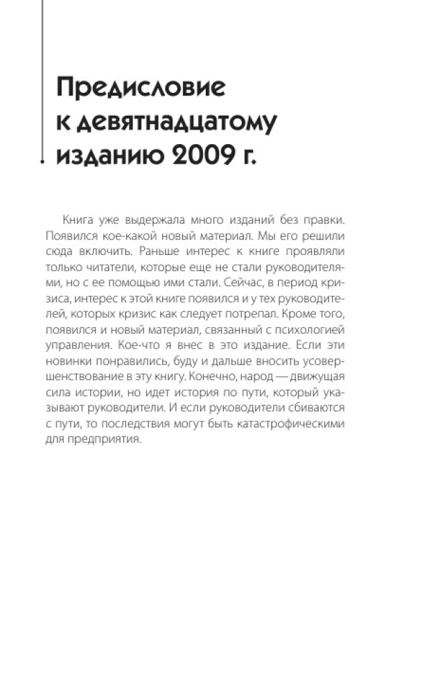 Valdymo psichologija. Komanduoti ar paklusti