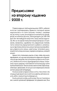 Valdymo psichologija. Komanduoti ar paklusti