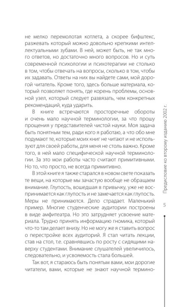 Valdymo psichologija. Komanduoti ar paklusti