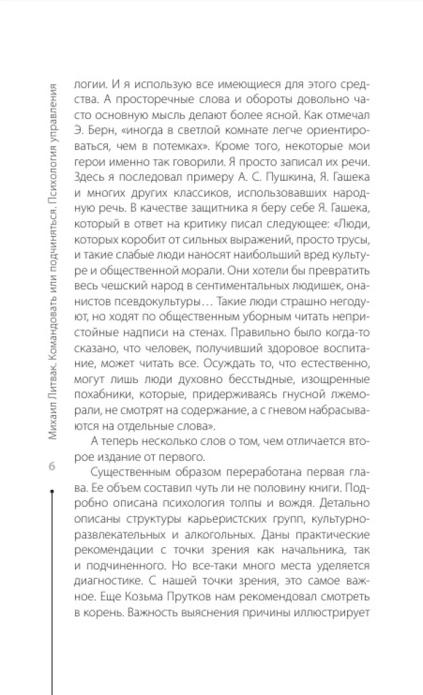 Valdymo psichologija. Komanduoti ar paklusti