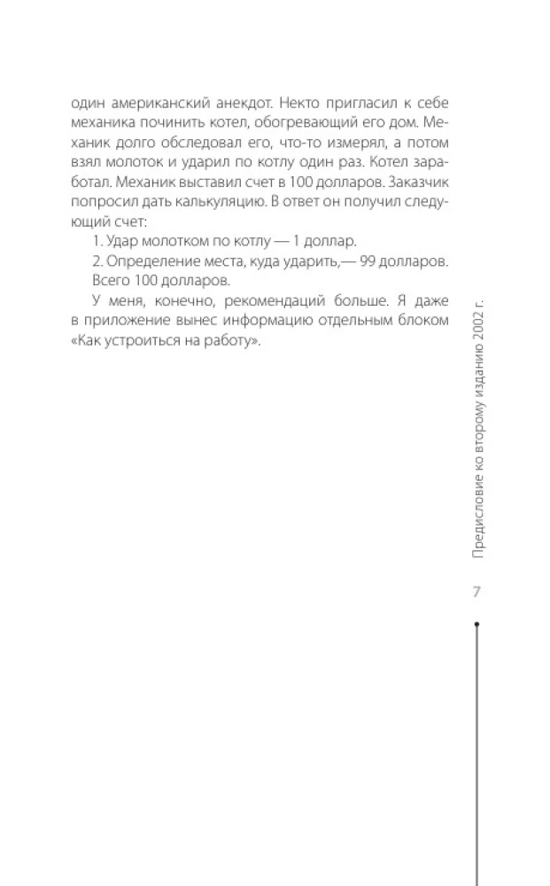 Valdymo psichologija. Komanduoti ar paklusti
