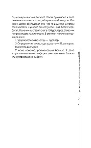 Valdymo psichologija. Komanduoti ar paklusti