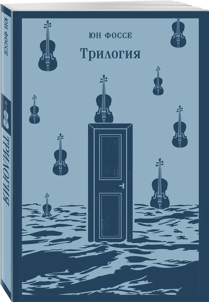Triloogia