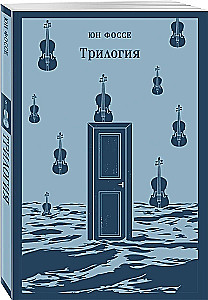 Triloogia