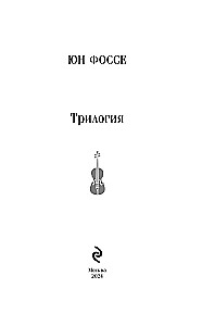 Triloogia
