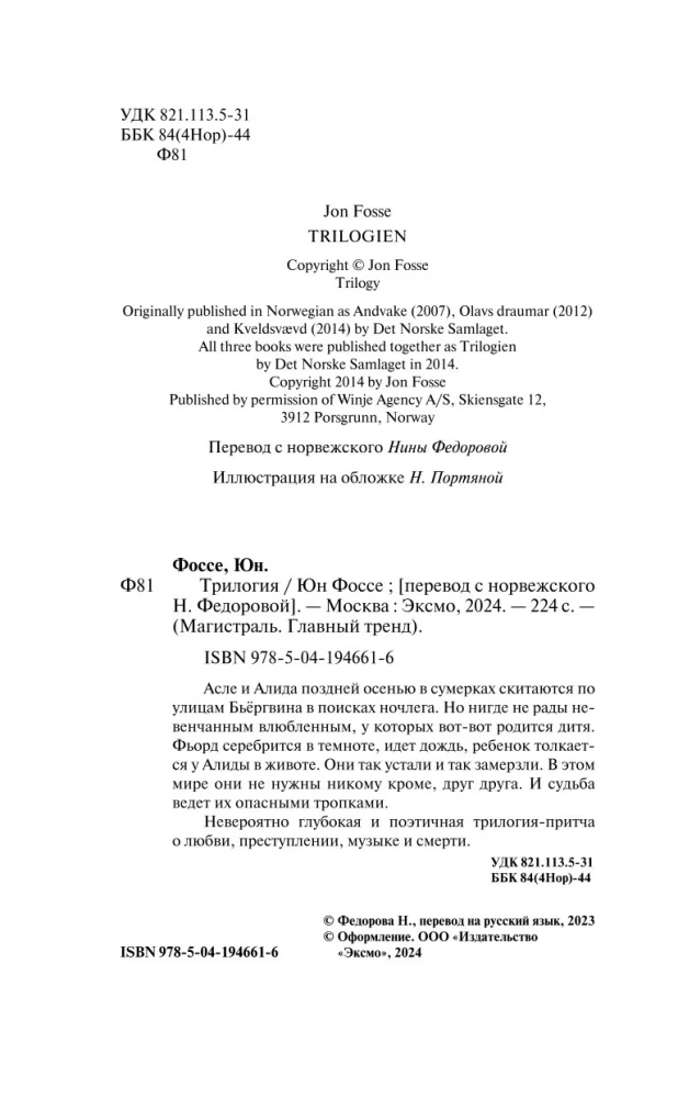 Triloogia