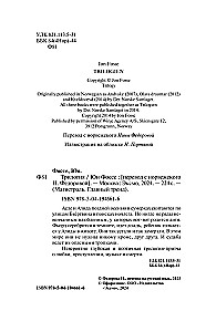 Triloogia