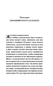 Fahrenheit 451