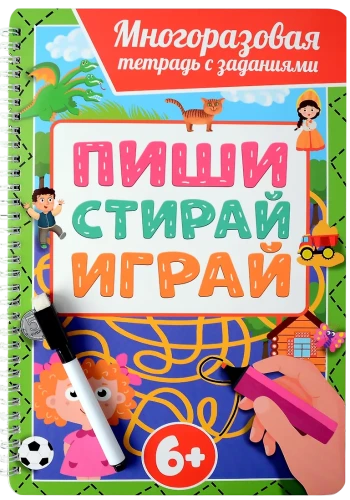 Daudzreiz lietojama uzdevumu burtnīca ar marķieri. Raksti-dzēs-spēlē