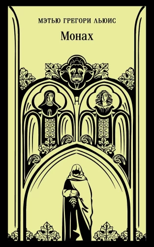 The Monk