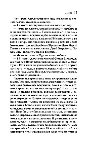 Монах