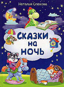 Bajki na dobranoc
