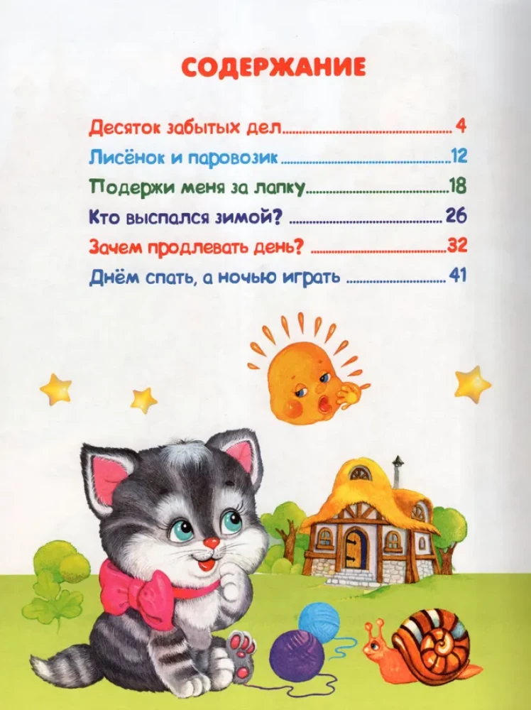Bajki na dobranoc