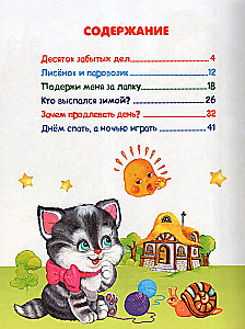 Bajki na dobranoc
