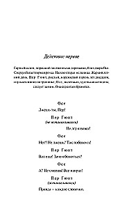 Peer Gynt
