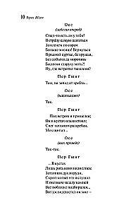 Peer Gynt