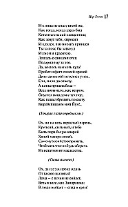Peer Gynt