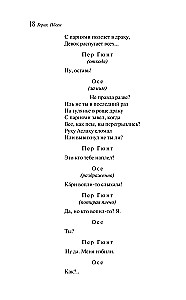 Peer Gynt