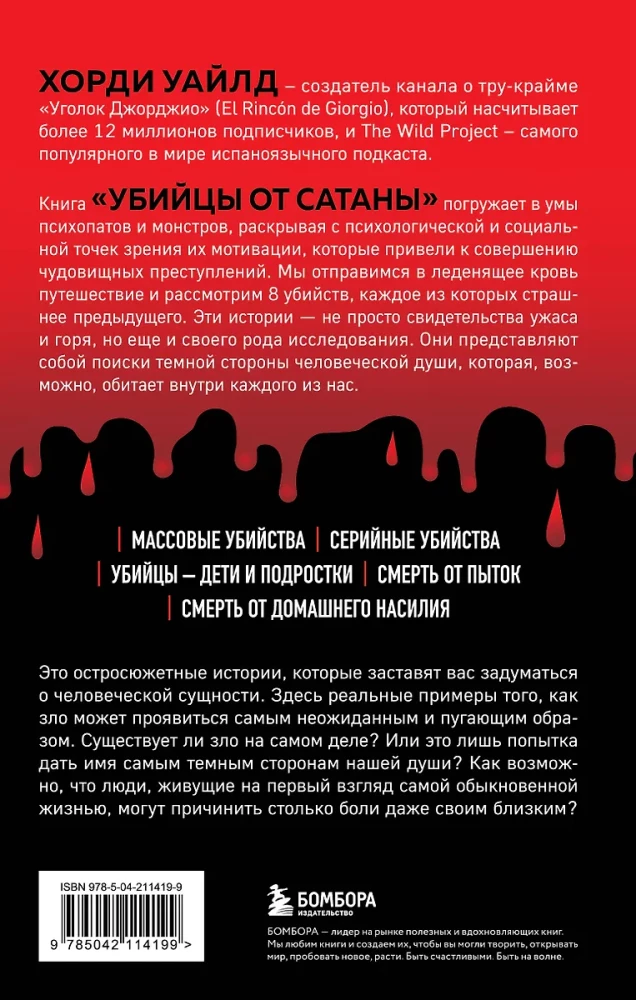 Mordercy z szatana. Zbiór najstraszniejszych grzechów, które weszły w rzeczywistość prosto z piekła
