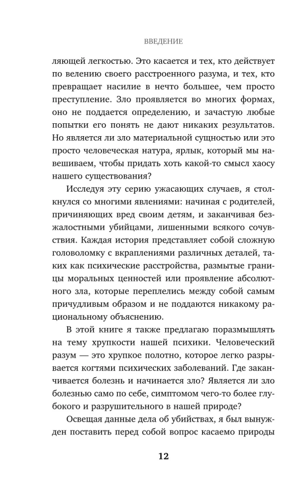 Mordercy z szatana. Zbiór najstraszniejszych grzechów, które weszły w rzeczywistość prosto z piekła