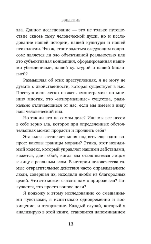 Mordercy z szatana. Zbiór najstraszniejszych grzechów, które weszły w rzeczywistość prosto z piekła