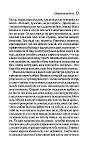 Ball of Satan. Russian Mysticism