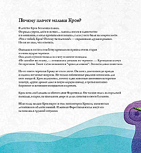 Эмоциометр инспектора Крока: Учимся определять, измерять и контролировать эмоции