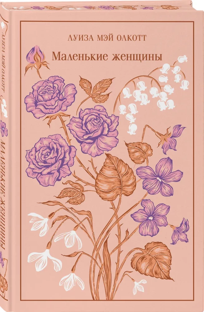 Małe kobiety