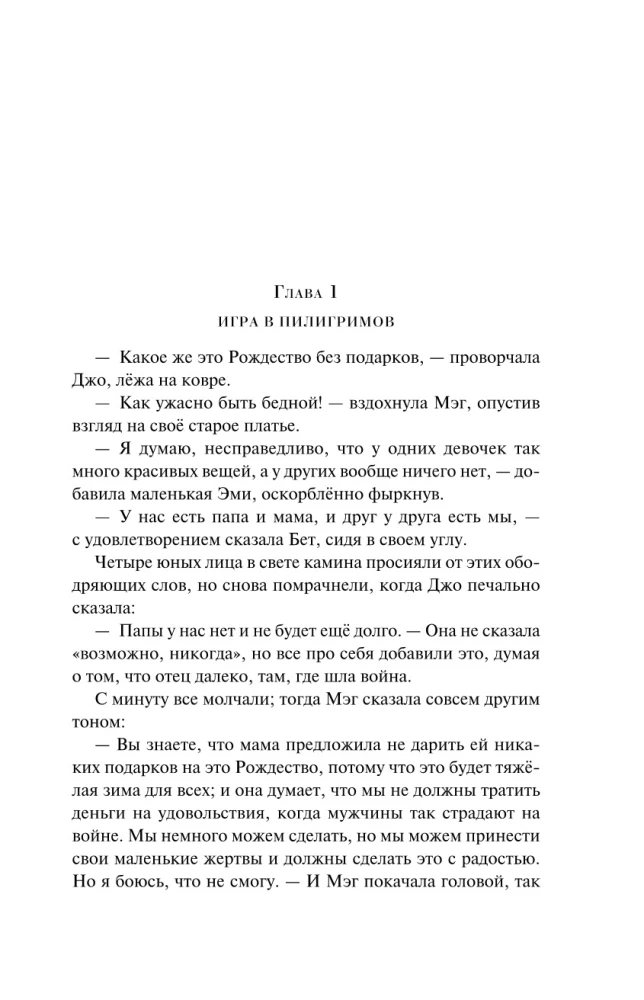Małe kobiety