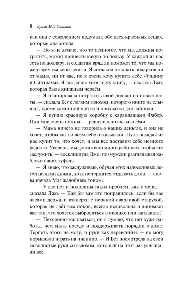 Małe kobiety