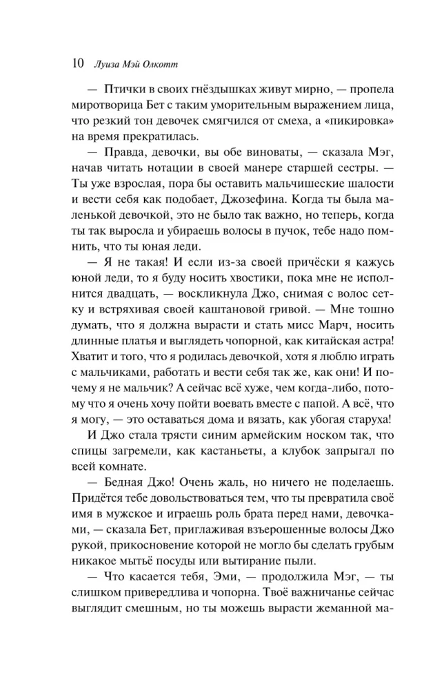 Małe kobiety
