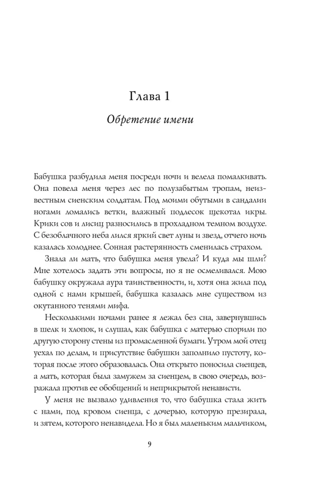 Ręka Króla Słońca