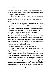 Ręka Króla Słońca