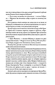 Ręka Króla Słońca