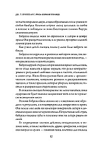 Ręka Króla Słońca