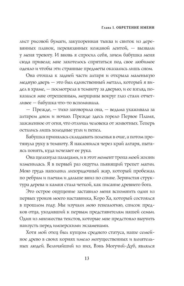 Ręka Króla Słońca